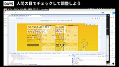 DAY5_Figma MCPを活用した爆速コーディング術【AI × サイト制作】