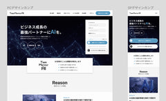 カンプ 業務改善サービス