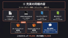 6つの質問で自分専用AI経営チームを自動構築【Claude Code × 仮想チームビルダー】