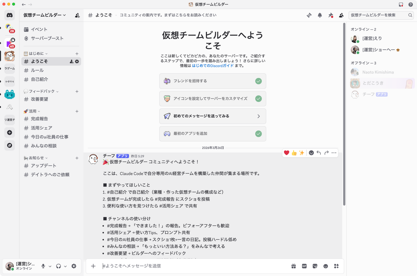 6つの質問で自分専用AI経営チームを自動構築【Claude Code × 仮想チームビルダー】