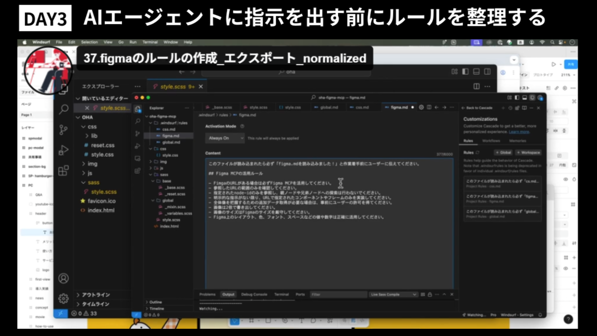 DAY3_Figma MCPを活用した爆速コーディング術【AI × サイト制作】