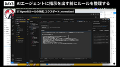DAY3_Figma MCPを活用した爆速コーディング術【AI × サイト制作】