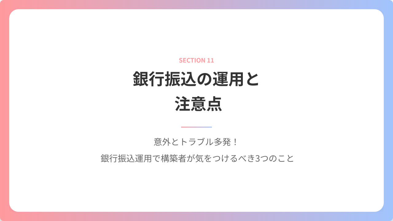 Shopify構築初心者のための「実践で使えるEC講座」