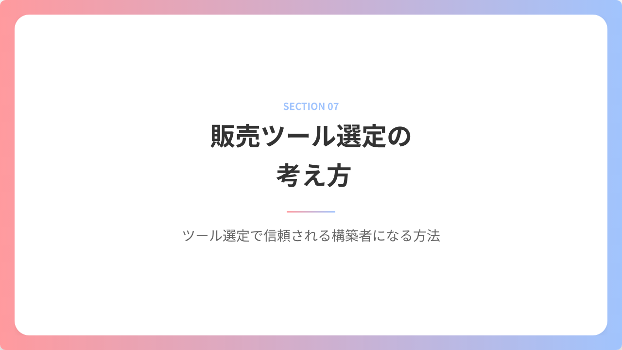 Shopify構築初心者のための「実践で使えるEC講座」