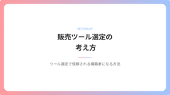 Shopify構築初心者のための「実践で使えるEC講座」
