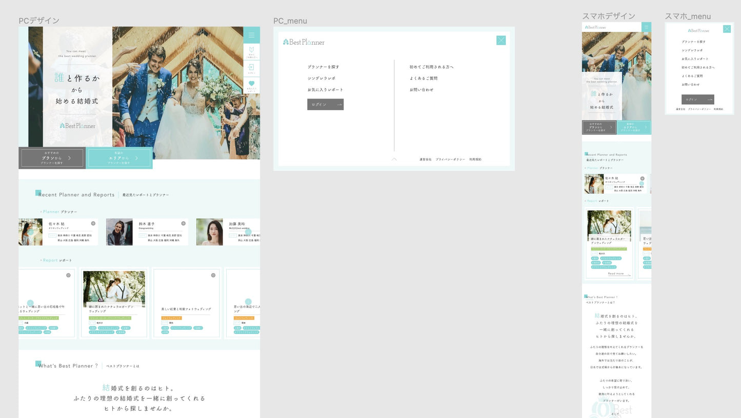 カンプ　ブライダル