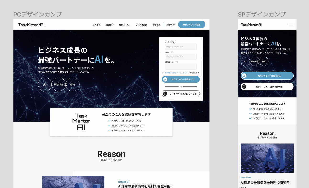 カンプ　業務改善サービス