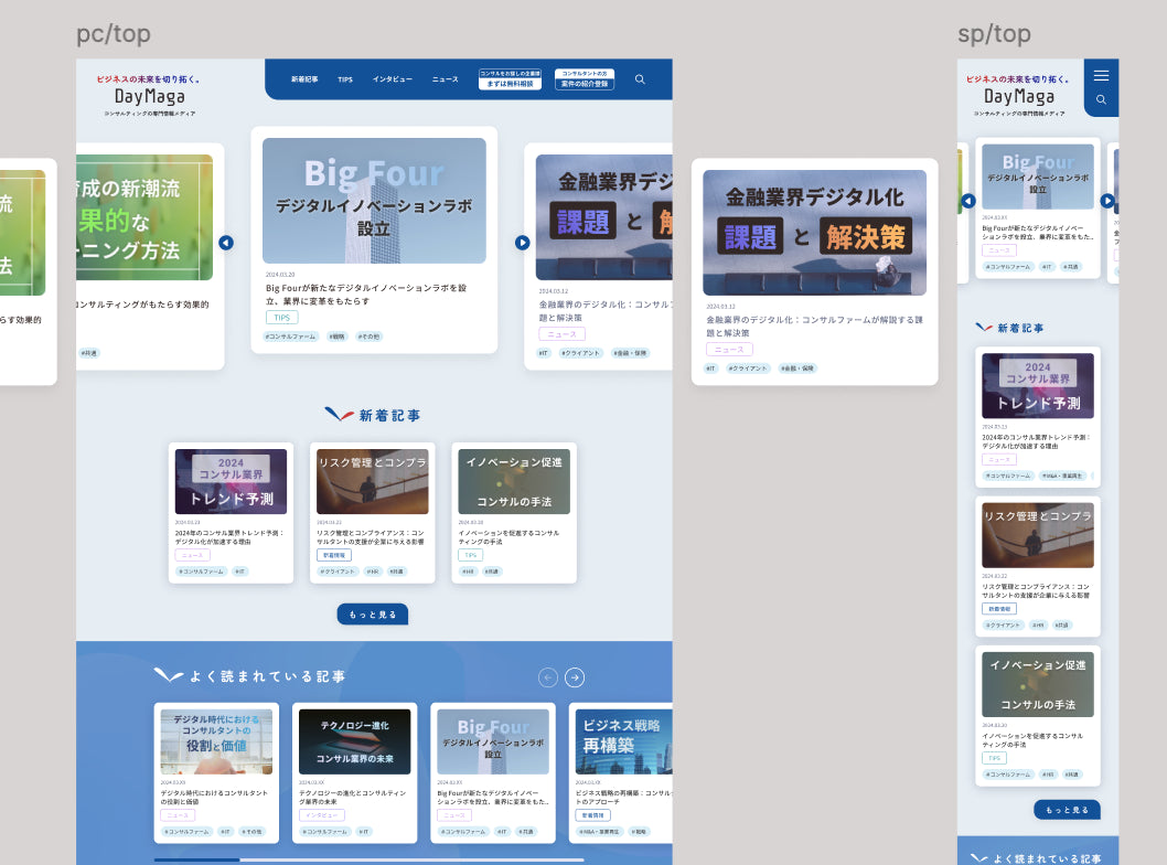 情報メディアサイトコーディング課題