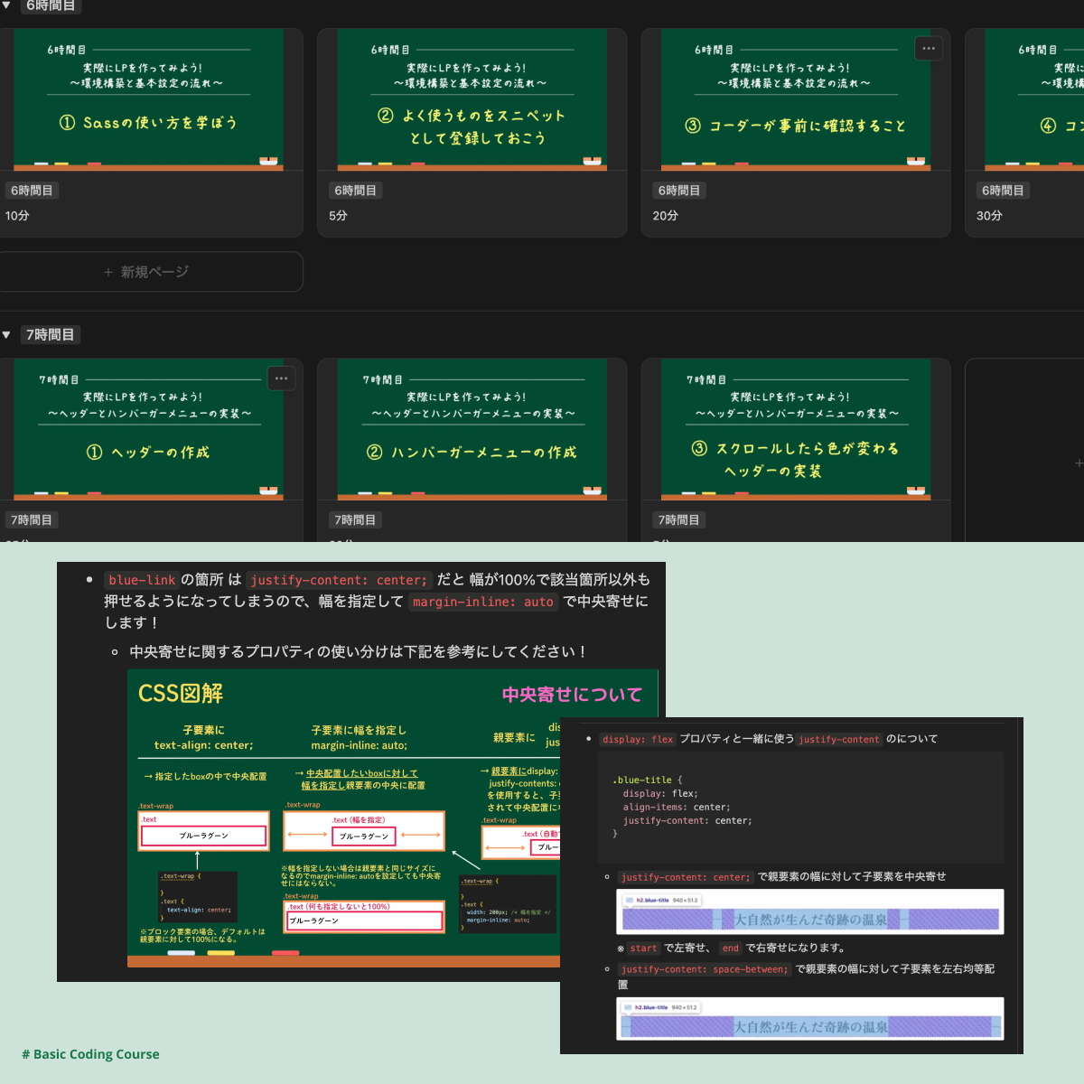 2週間で学べるコーディング基礎講座