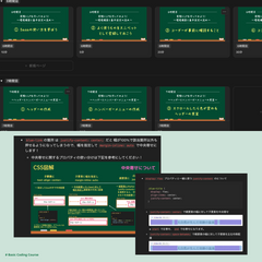 2週間で学べるコーディング基礎講座
