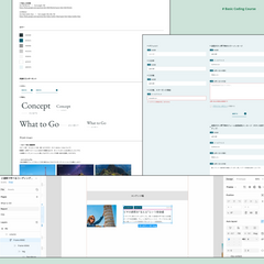 2週間で学べるコーディング基礎講座