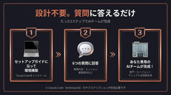 6つの質問で自分専用AI経営チームを自動構築【Claude Code × 仮想チームビルダー】